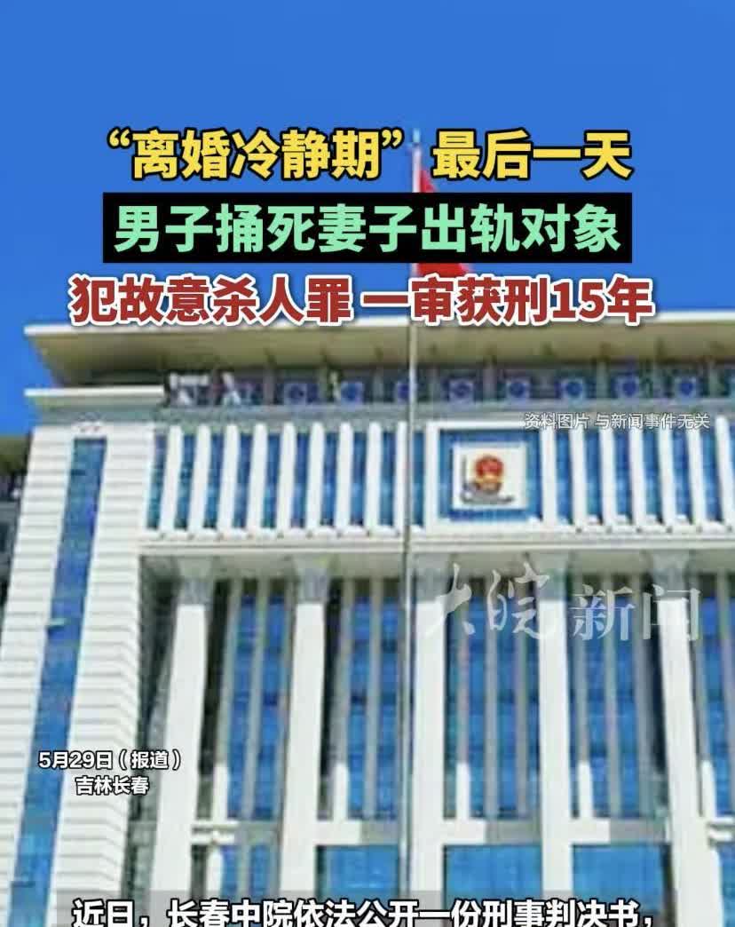 令人唏嘘！吉林长春，男子发现妻子出轨与他人有染，忍无可忍提出离婚，可就在双方离婚