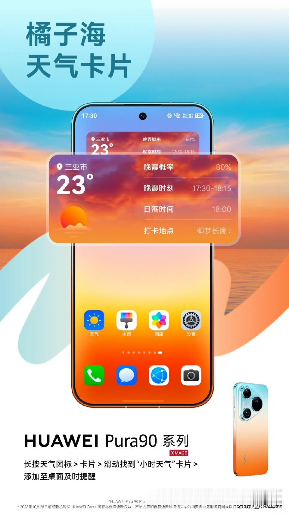 2026年华为手机选购攻略：六款闭眼入机型深度解析选购华为手机，核心在于“对