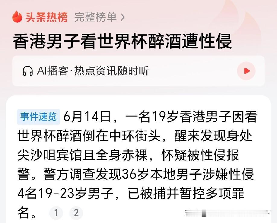 一觉醒来~痛男孩子在外也要保护好自己[捂脸哭]