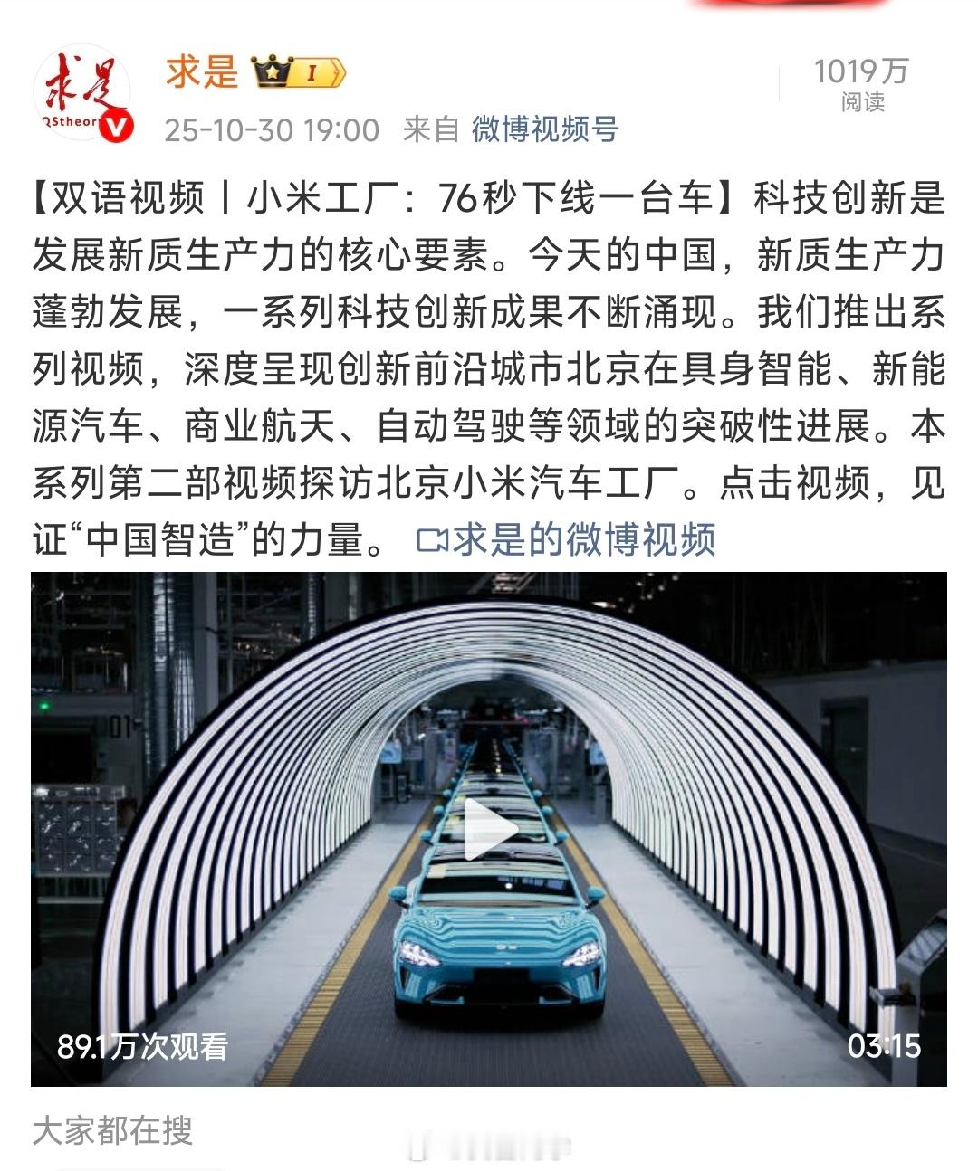 某一财经又来了求是：“今天的中国，新质生产力蓬勃发展，一系列科技创新成果不断涌现