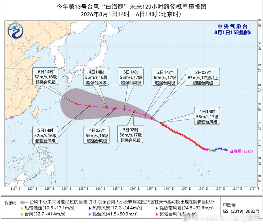 台风白海豚从云图看，白海豚的内眼壁在减弱，又在进行眼壁置换。目前强度略减弱，