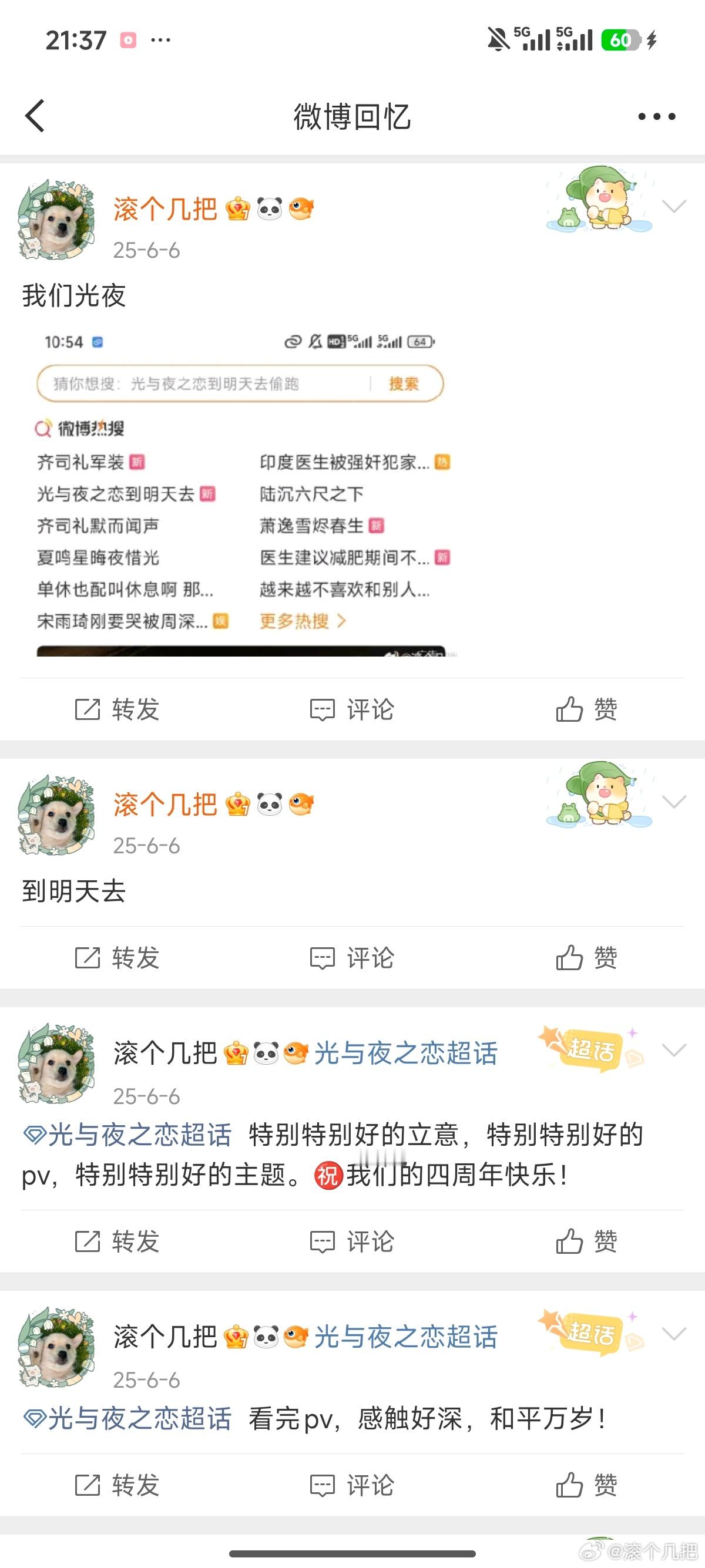 光与夜之恋，我真的对你没兴趣了