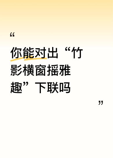 【平仄分折】这副对联的平仄讲究，符合传统的对仗工整之美。下面我详细拆解：