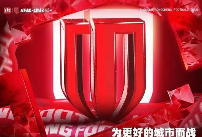 成都蓉城俱乐部与主教练徐正源的内讧全面爆发[笑着哭][笑着哭][笑着哭]徐正源和罗慕
