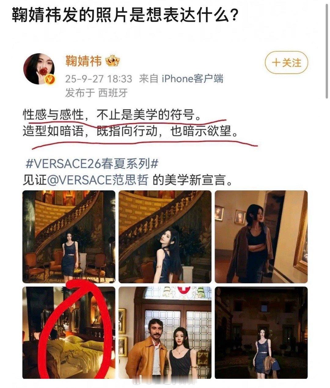 emmm鞠婧祎的看秀图…好好的女明星为什么要搞这些啊​​​