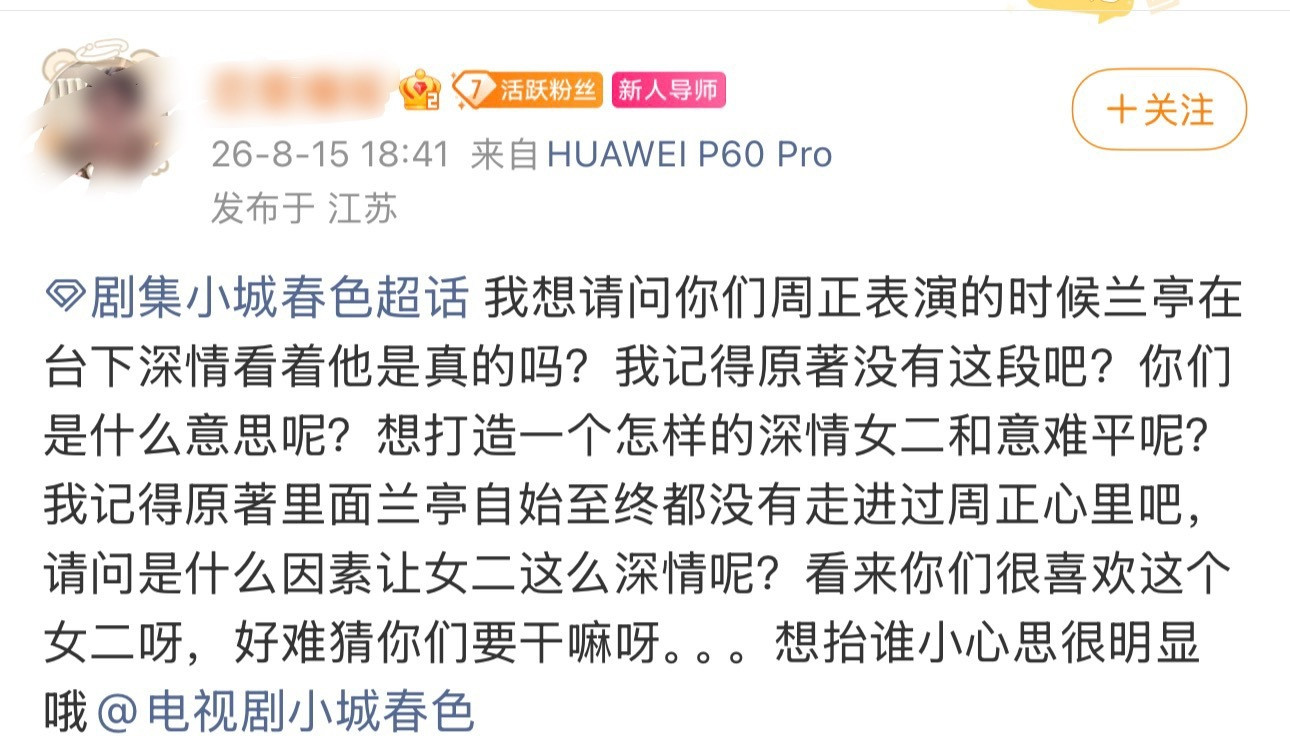 诶我肚肚哈哈哈哈哈哈哈啥也不懂就别出来招笑了首先，兰亭不是女二，你问问真正的女