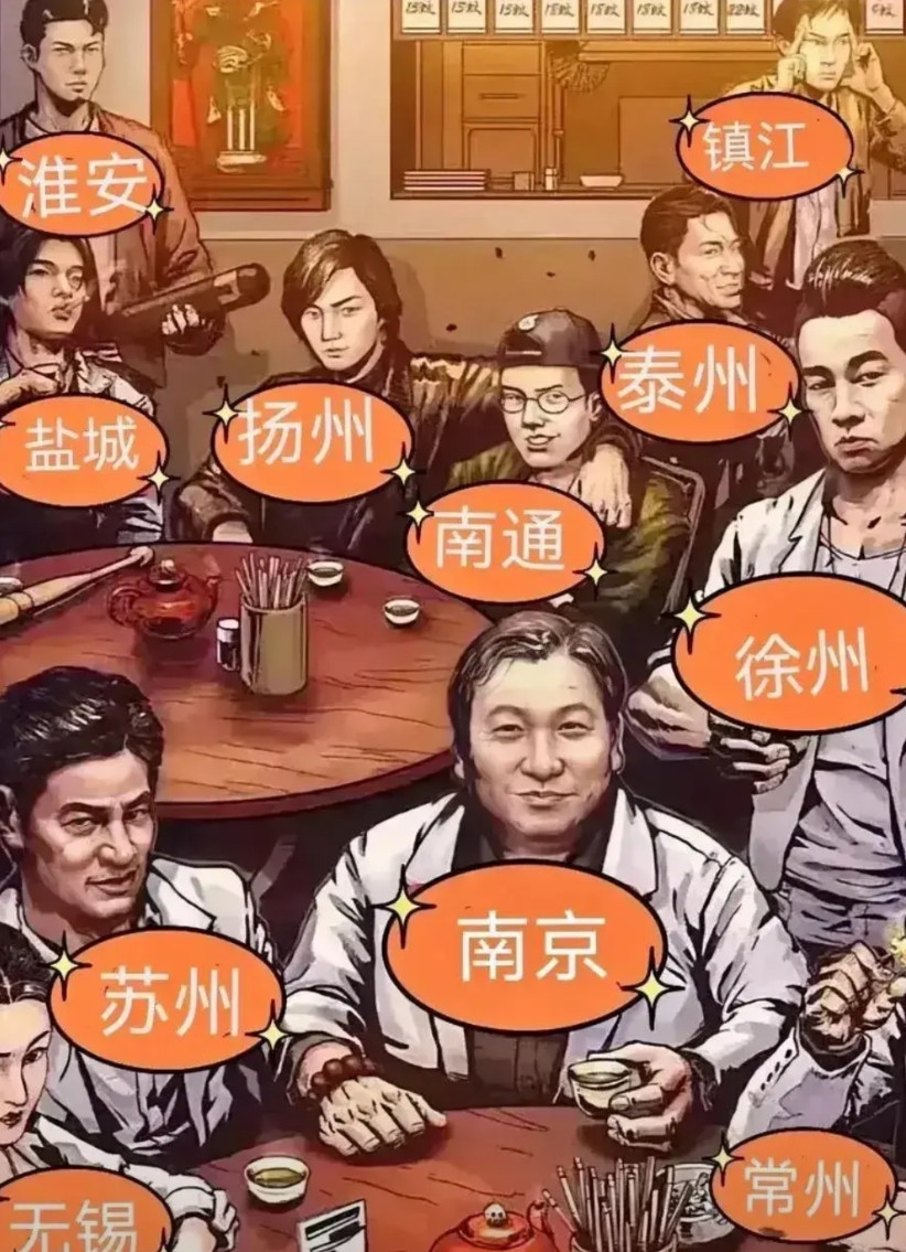 笑不活了，江苏网友高喊：“比赛第一，友谊第十四”，江苏十三太保连演都不演了，南京
