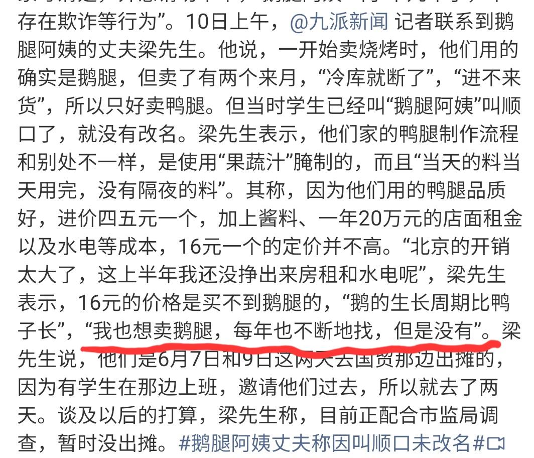 北冥有鱼，其名为京。北京之大，大到不知去何处买鹅腿