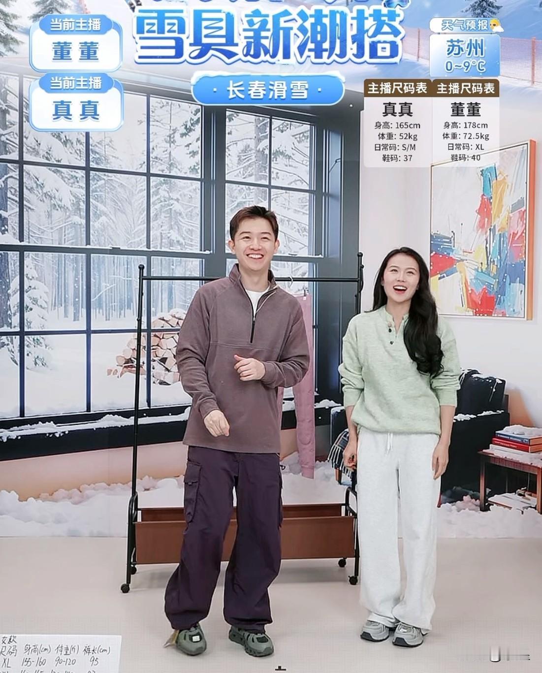 今天董董在小兰上播头一次见他跟真真交接班可以看出来俩人确实不熟难得