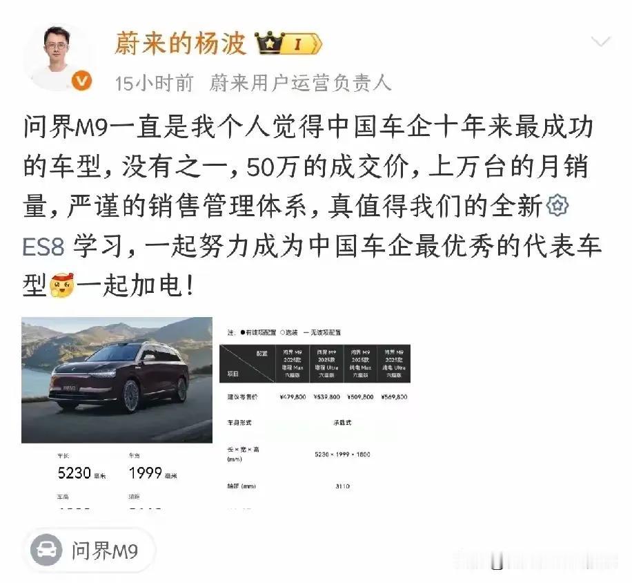 蔚来es8的销量确实起来了，你发现，没有第3代的蔚来es8发布之后仅仅10天的时