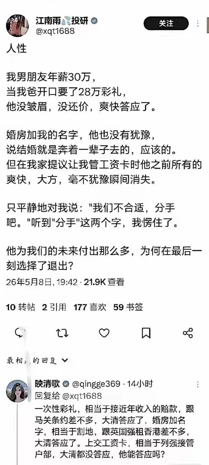 很有意思的神回复​