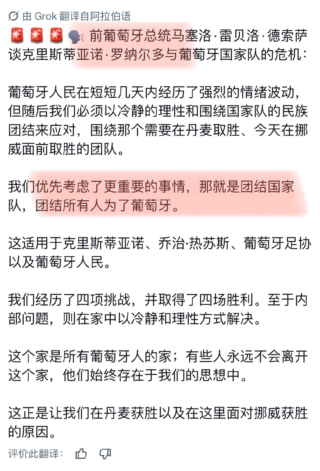 从上到下都是一个话术[裂开]​