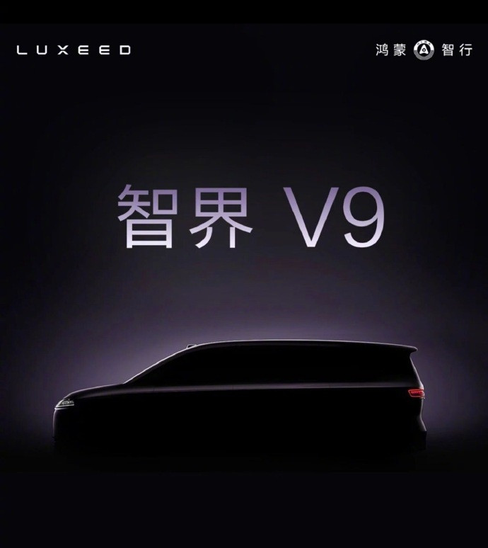 昨天提前看了，鸿蒙智行首款MPV。有很多新的配置和功能，这是必然的。但让我比较喜