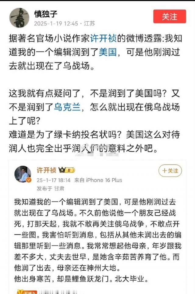 出乎预料，你猜润人会被送哪儿去？乌克兰当填线宝宝....[笑着哭]