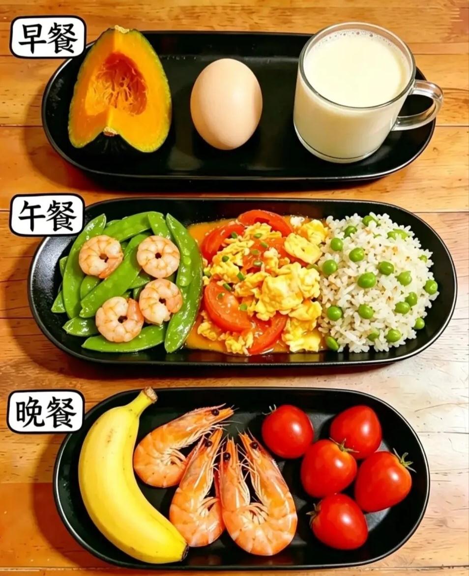 6天减脂餐打卡，越吃越瘦！早餐有蛋有奶有碳水，吃饱开启一天；中午杂