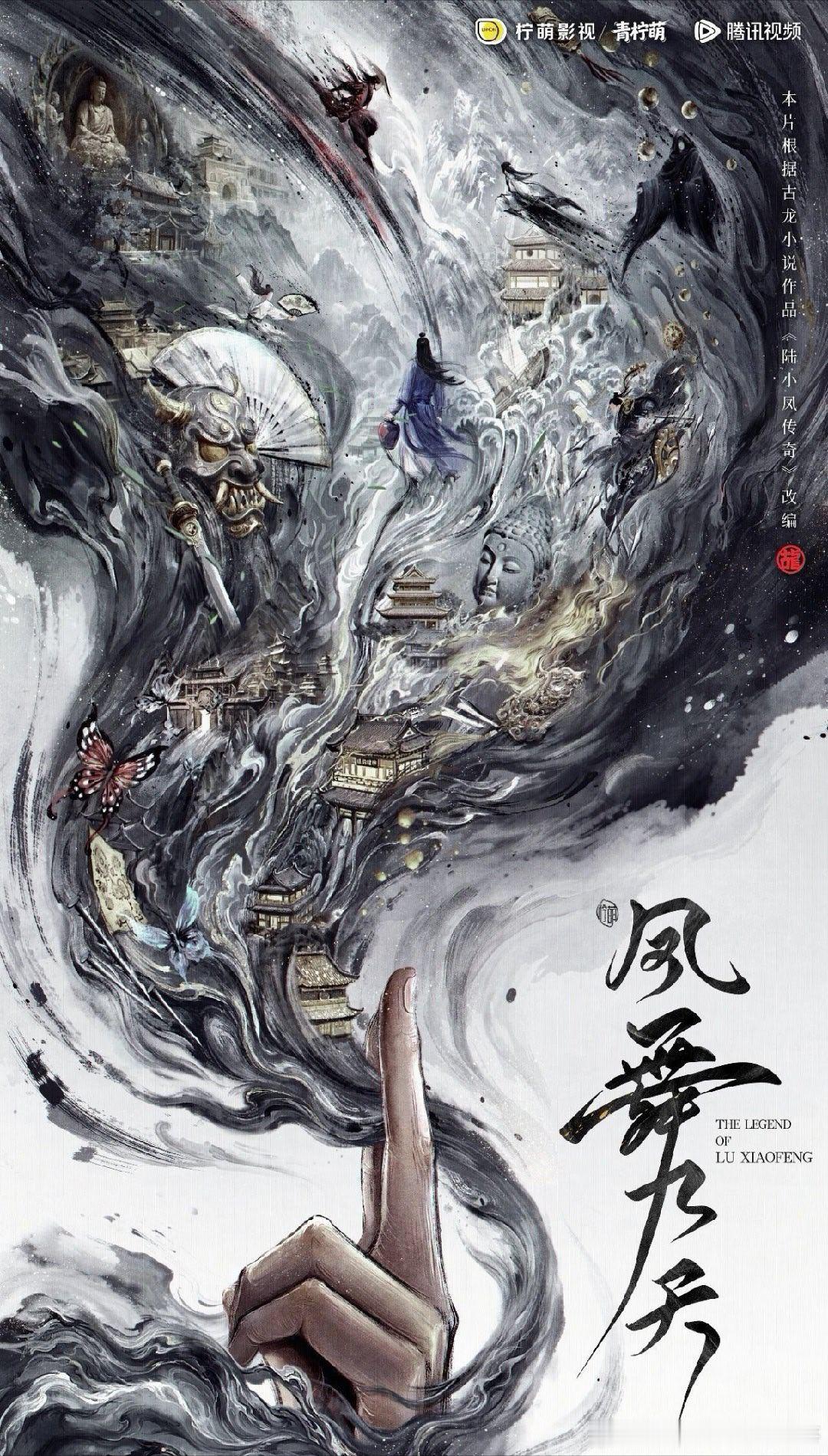 柠萌古装剧《凤舞九天》主演：龚俊、郑业成，2月下旬开机