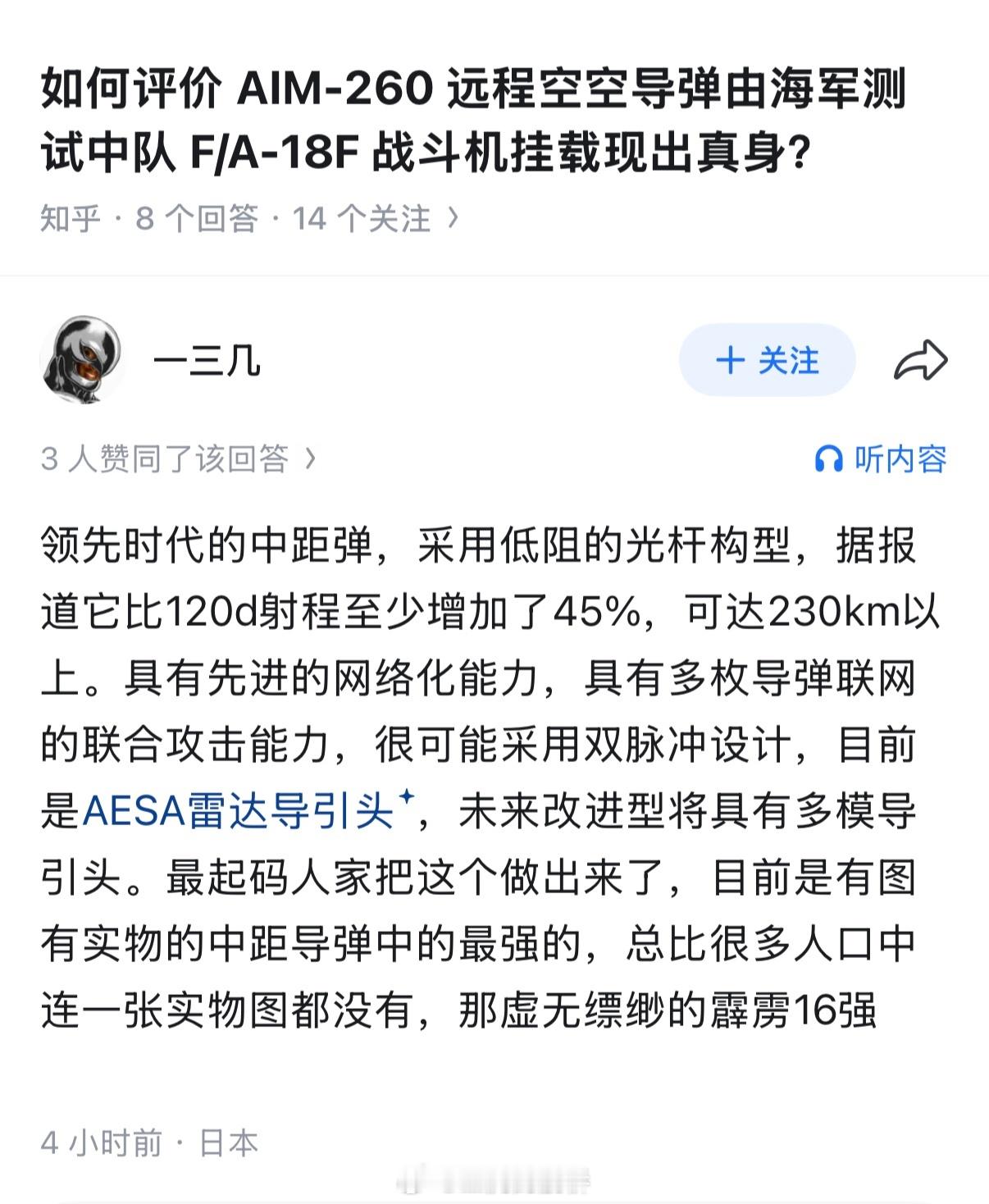美国军工的核心竞争力已经和奢侈品一样变成“相信的力量”叻。