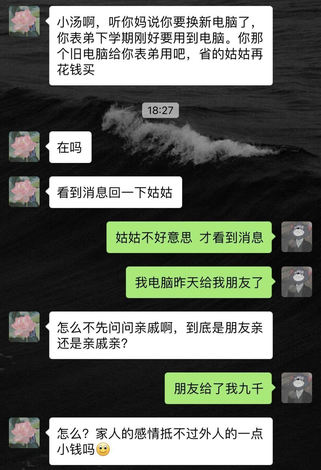 亲戚不处了也就不处了，没啥损失