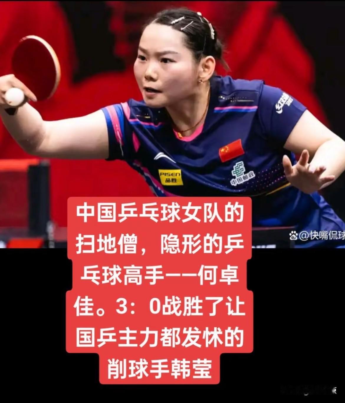世界第一的陪练可不是闹着玩的[呲牙笑]莹姐真的绝望了，国乒又出了一个打削球克