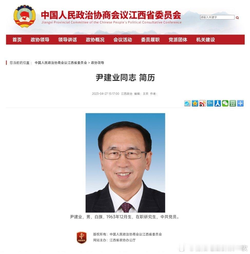 尹建业被查！他曾长期在云南工作，历任云南省审计厅厅长，大理白族自治州州委书记，云