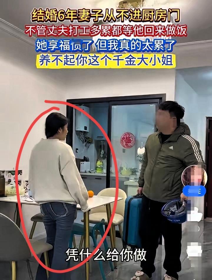 18万彩礼娶回家的漂亮妻子被他宠了整整六年。这六年里，他下班再累也要买菜