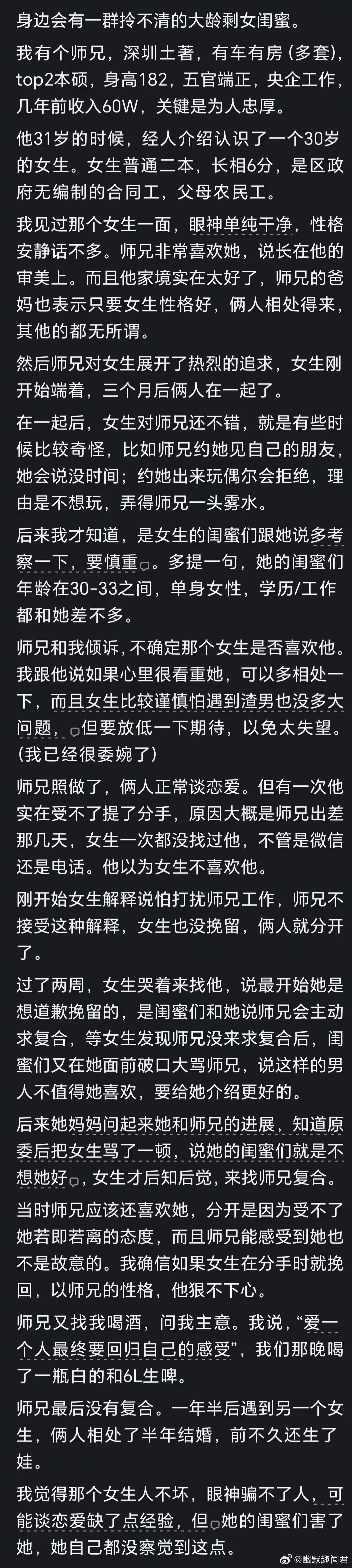 闺蜜：差点就让这孙子过上好日子了！​​​