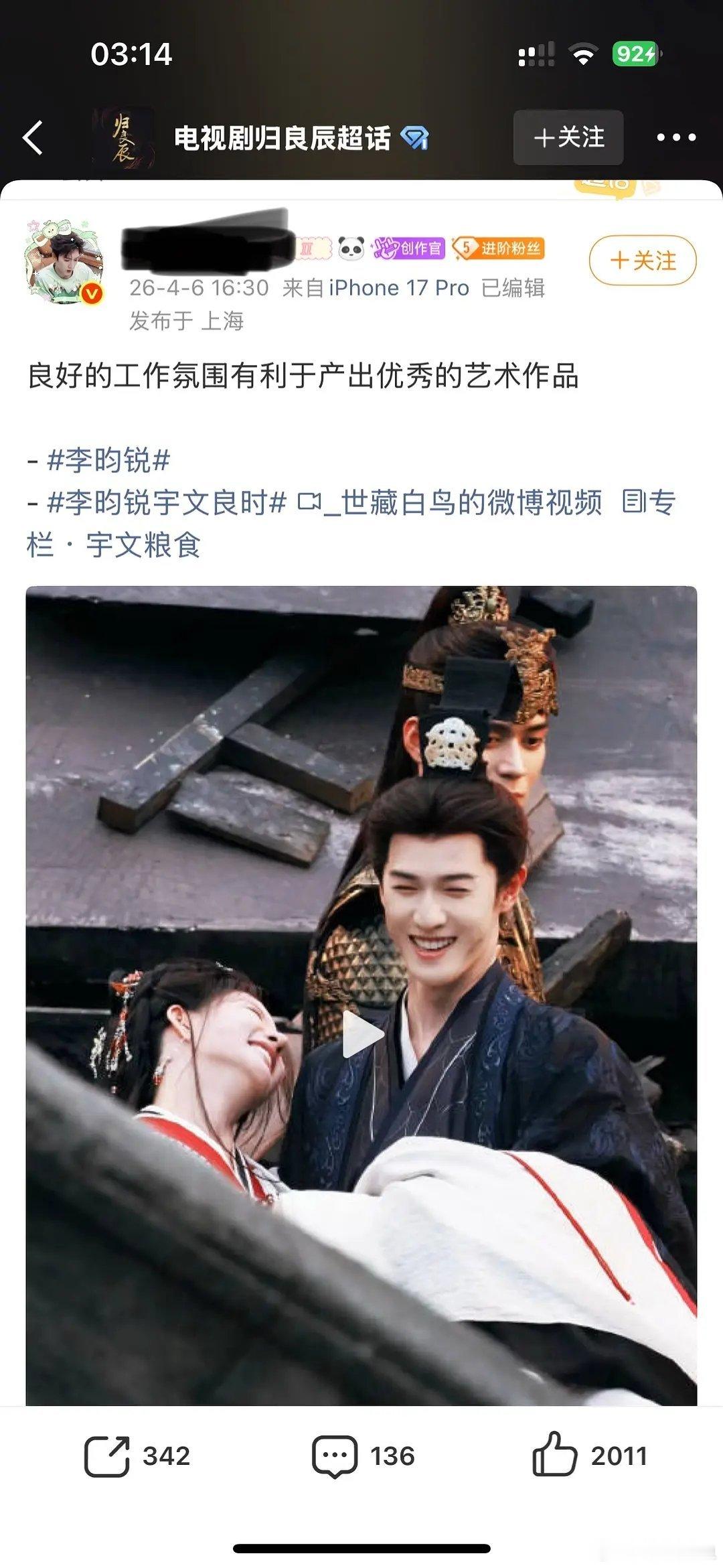 没事，播完后倒打一耙说是对方领嗑