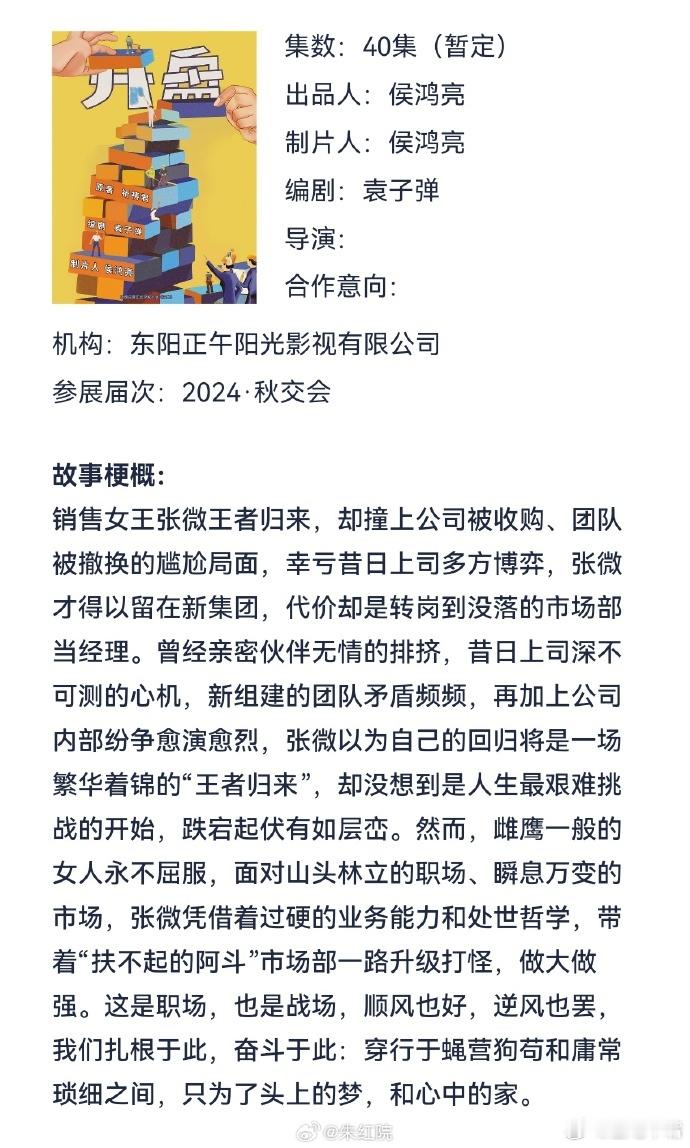 赵丽颖或将出演正午阳光开盘网传赵丽颖正午阳光二搭房地产题材大剧《开盘》网传女