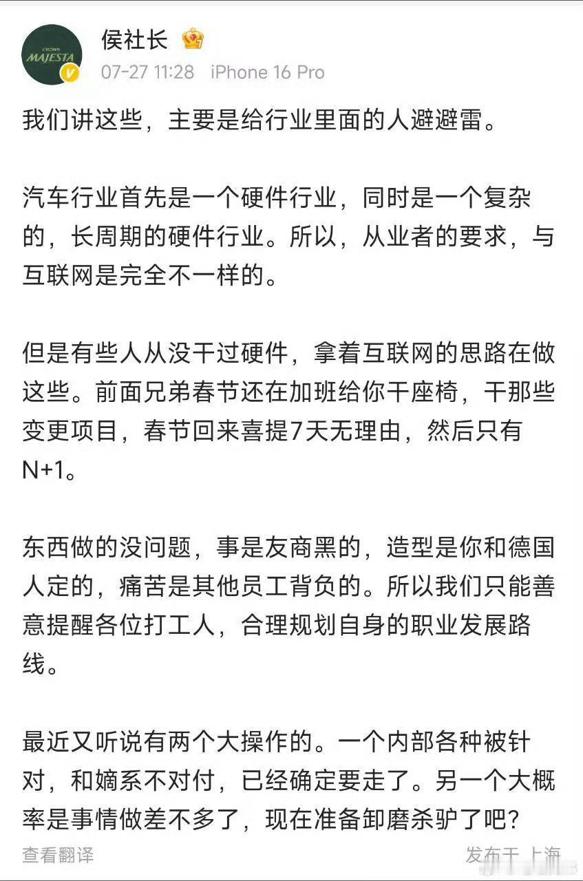 汽车是长周期行业。天天被下面的人骗，投了一大堆有的没的项目，最终都不出成果，肯定