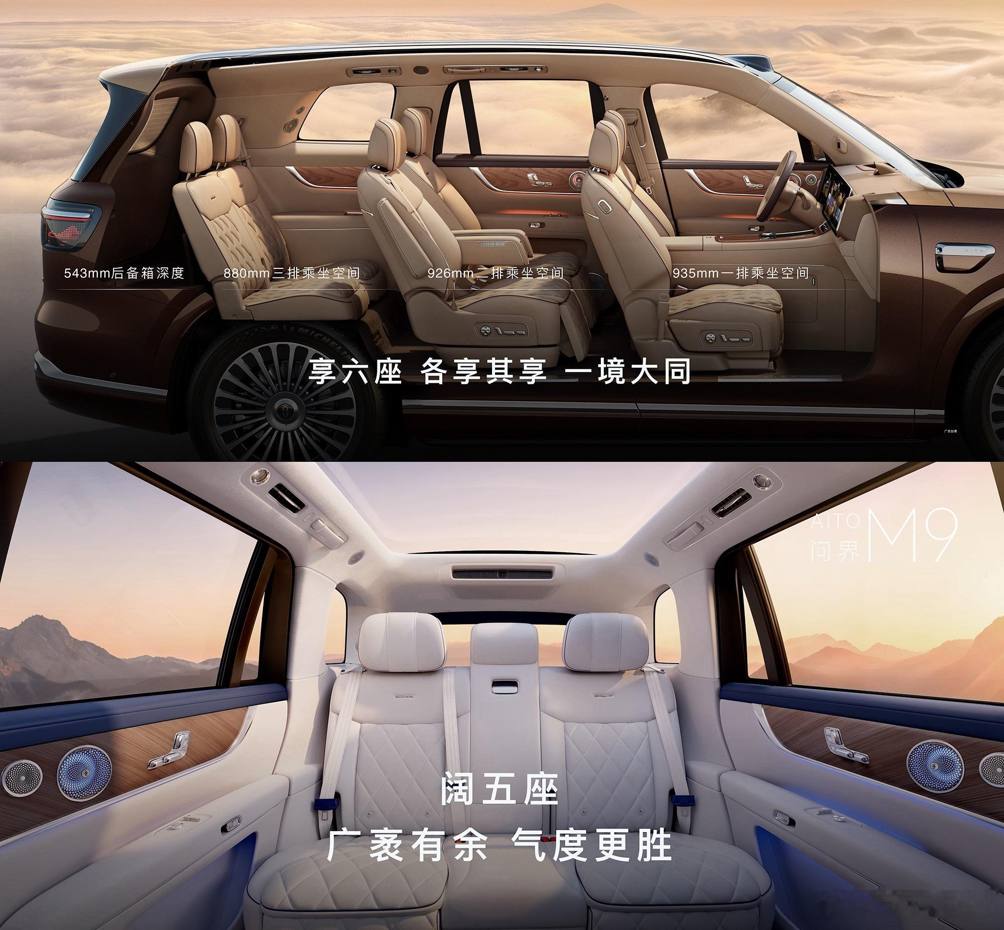 新M9的安全带有点意思。六座版，二排右侧安装在座椅上，左侧在C柱上，到了五座版两