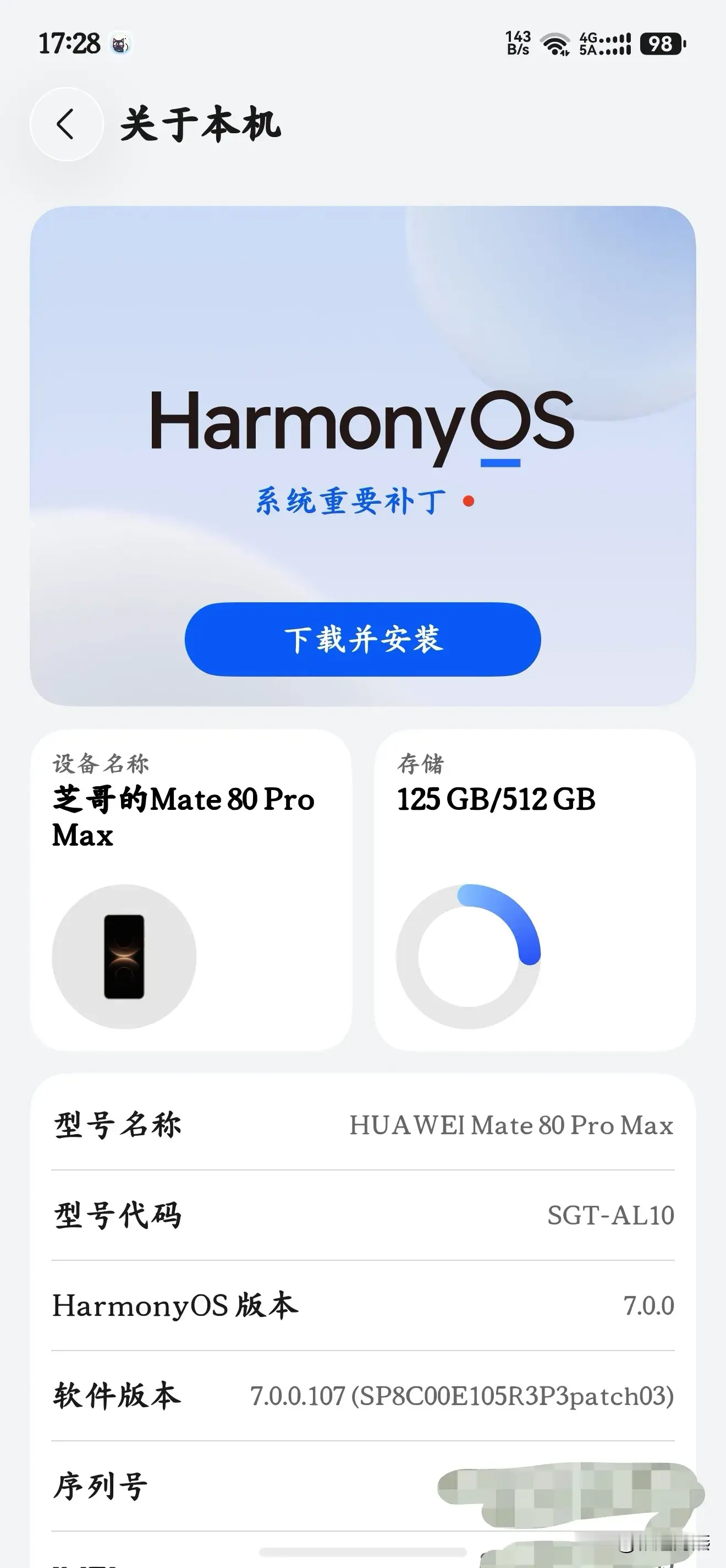 鸿蒙7.0又又又推送新版本更新啦！各位花粉朋友们，就在刚刚HarmonyOS7.0.0.107SP8