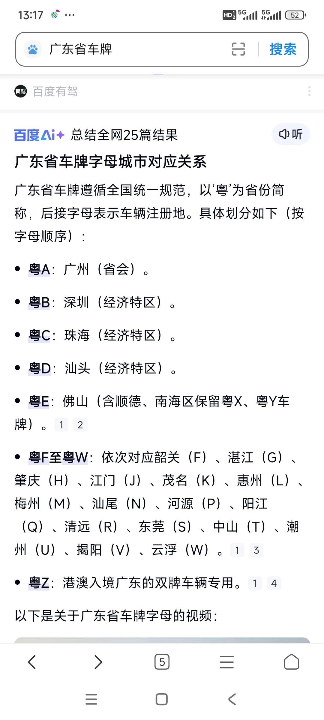 杭州私家车保有量为375万辆，去年10月份启用，浙M车牌，新能源车上牌照还是，浙