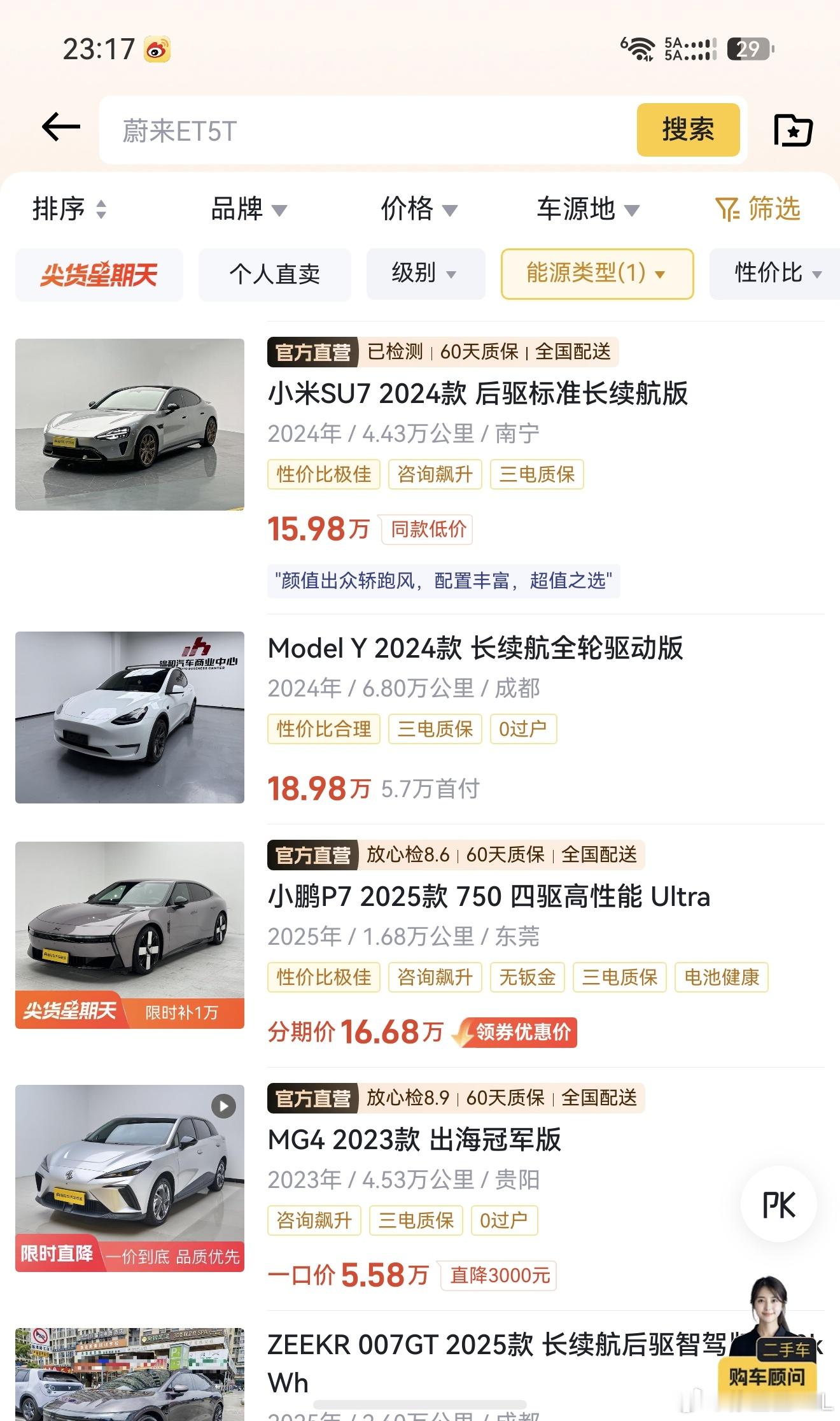 想买纯电的同学。我强烈建议考虑下二手。小米SU7，15万。特斯拉ModelY，