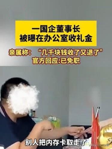 监控全程拍下！中央高压反腐之下，仍有干部顶风妄为，触目惊心一段办公室监控视