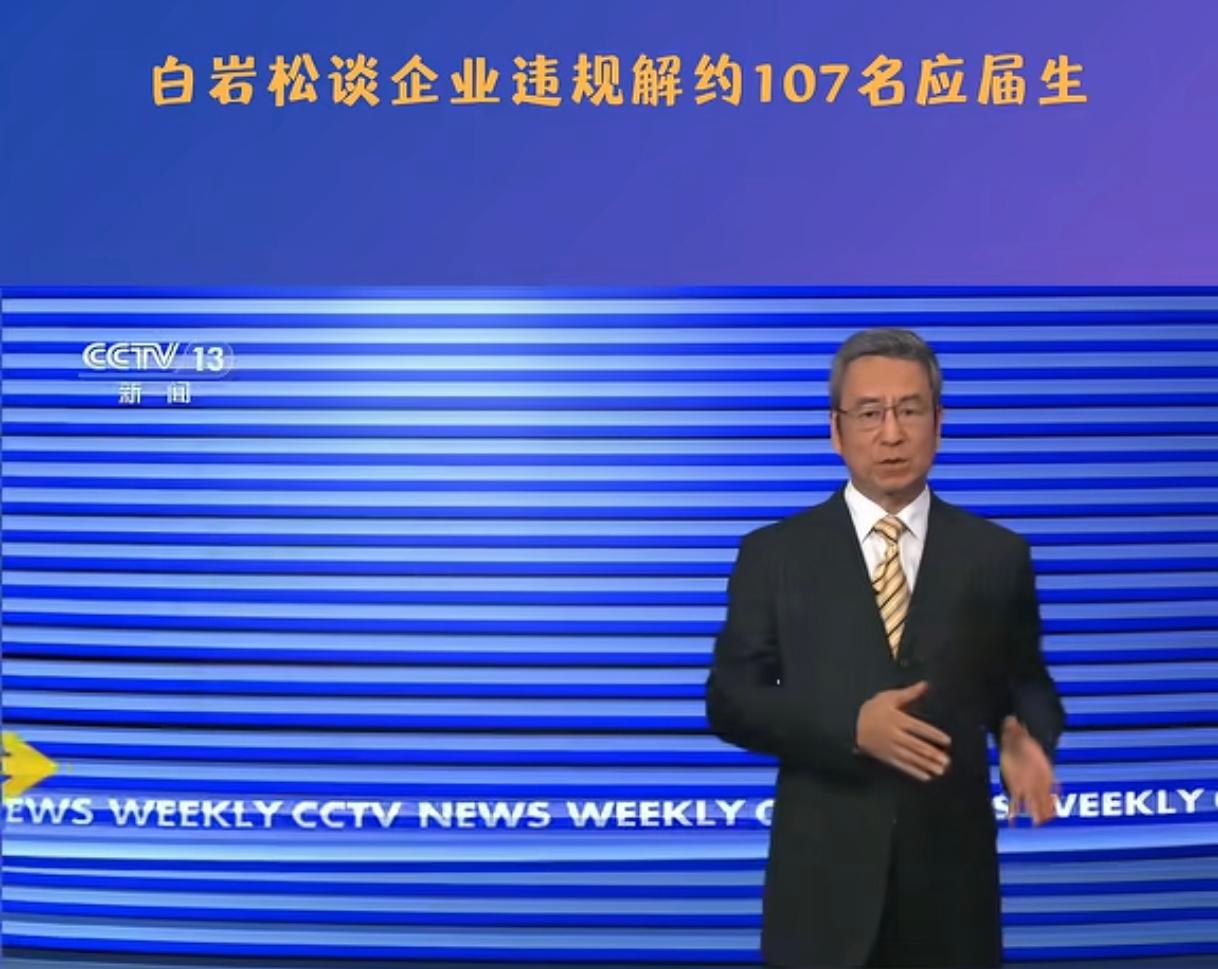 这家做车灯的星某宇公司以后还能招到大学生吗？我认为普工和大专生还能招到，但是公司
