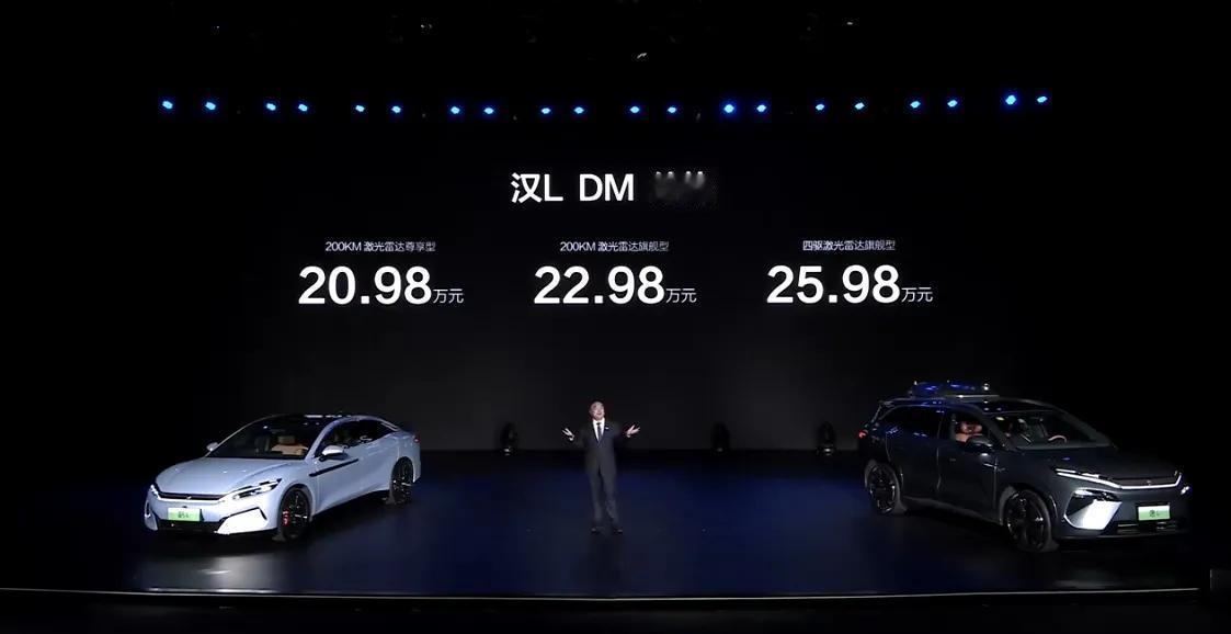 比亚迪汉L、唐L正式上市，新车售价20.98万起，这个价格各位觉得给不给力！