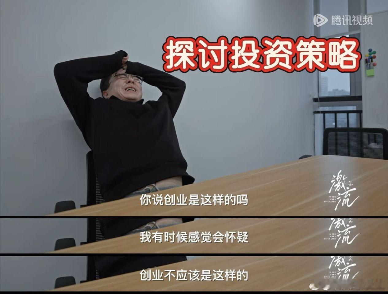 认知差才是最大的赚钱机会传统思维只能赚辛苦钱，纪录片激流里那些白手起家怒赚百万