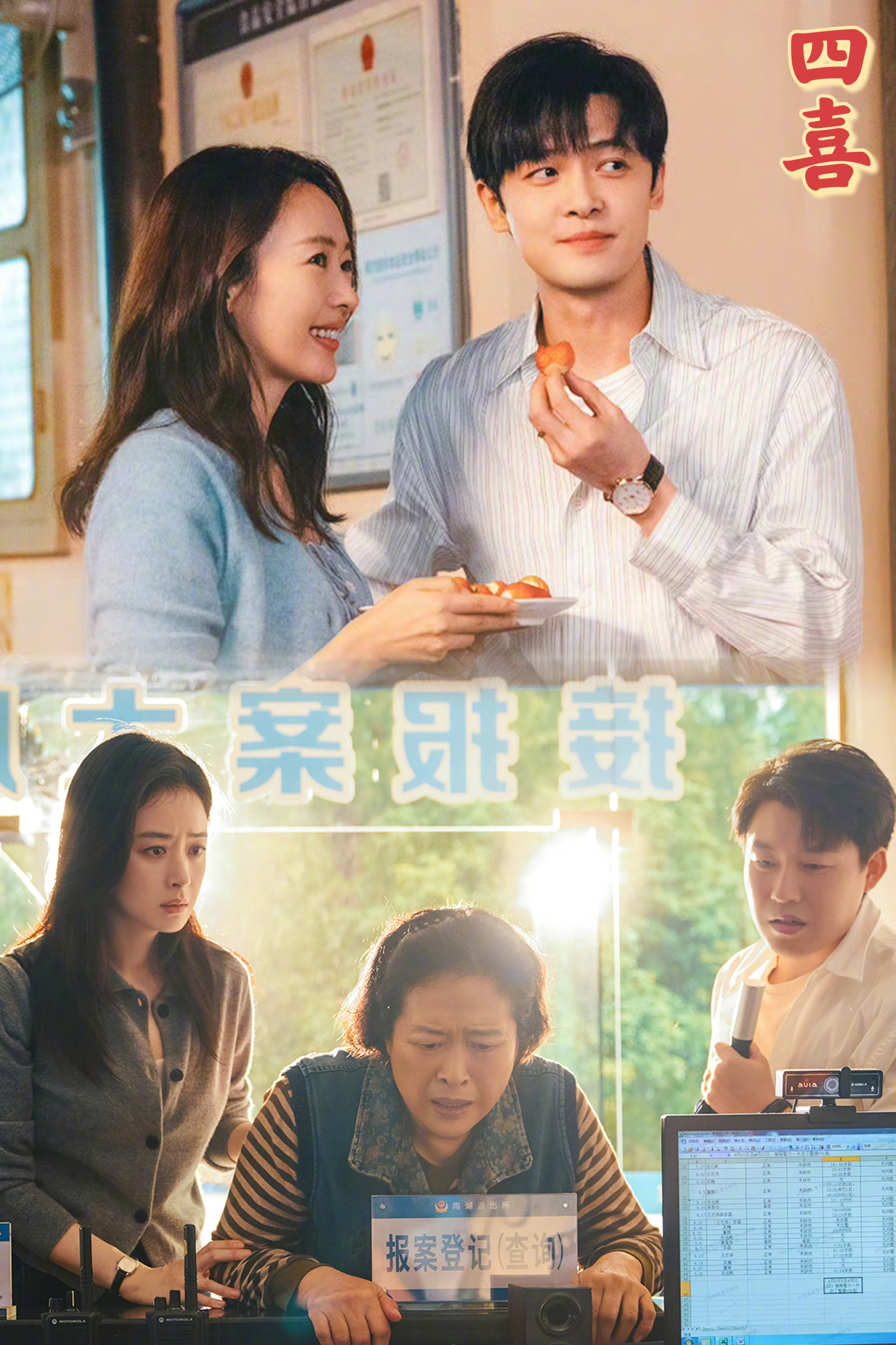 《四喜》前3集：童瑶饰演的女主，怀孕+领证+被遗弃的身世+婆家不待见；蒋欣演的女