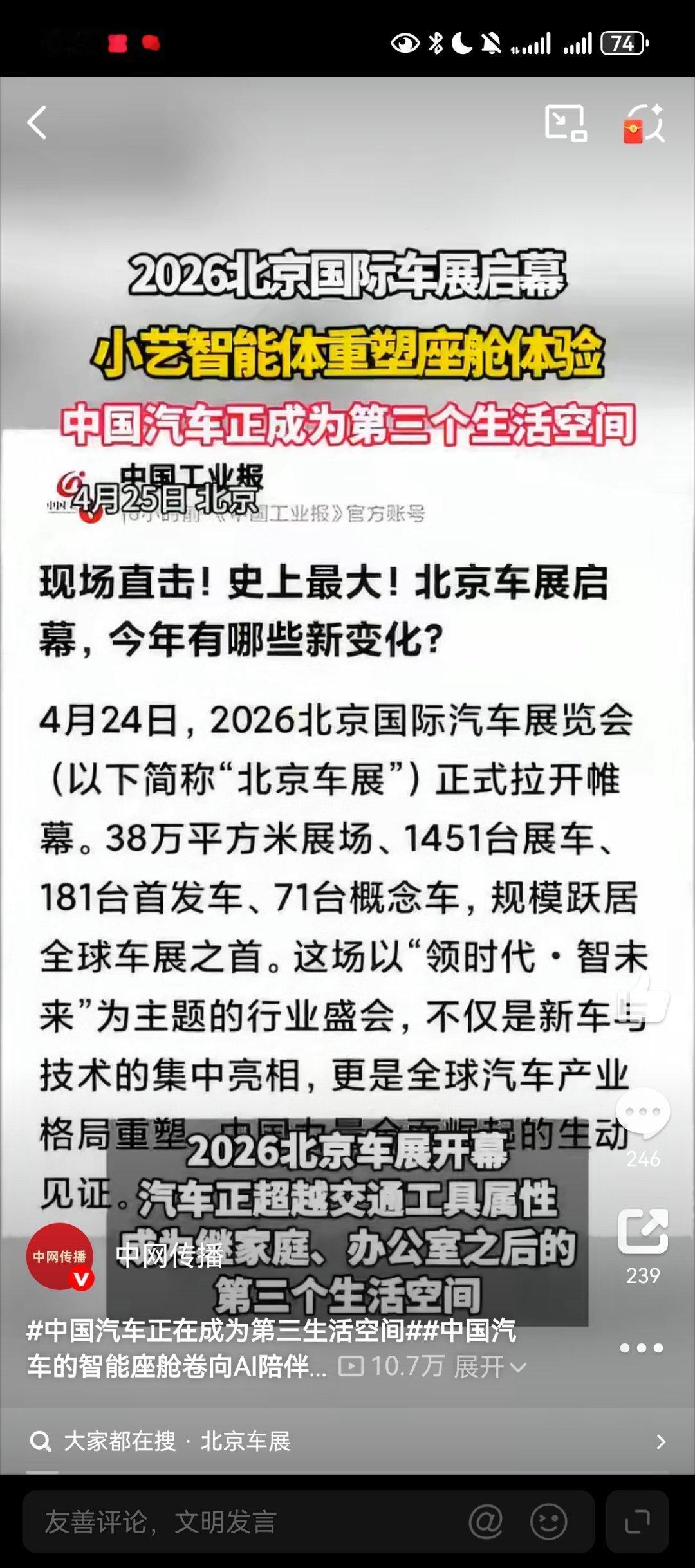 中国汽车正在成为第三生活空间以前车只是个代步工具，现在国产直接把车做成“第三生活