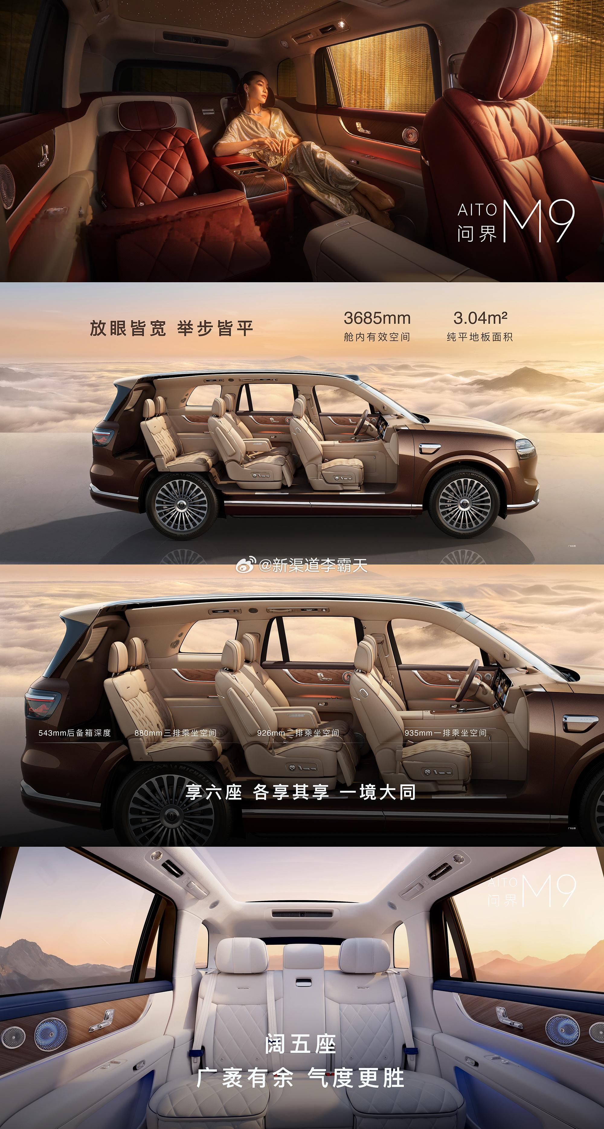 什么车感觉适合司机开？比如问界M9同时有五座、六座版本。五座甚至四座车型后排