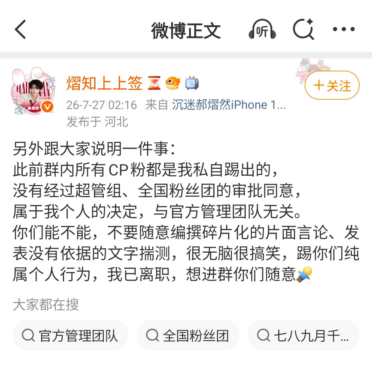 好一出大戏啊