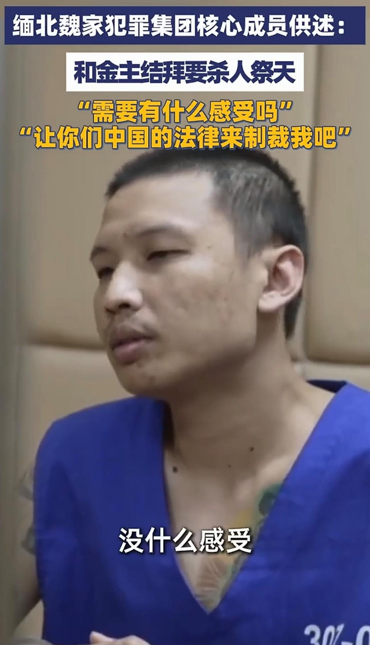 禽兽不如——缅甸魏家犯罪集团这样的人渣死刑不能便宜了，注射不要考虑，枪毙也不