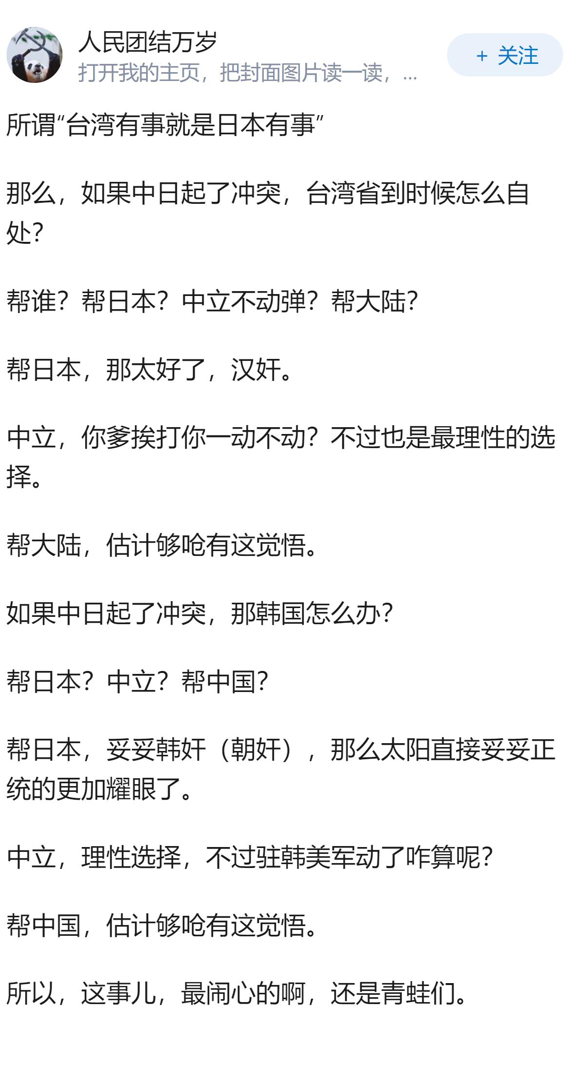 日本还能撑多久？