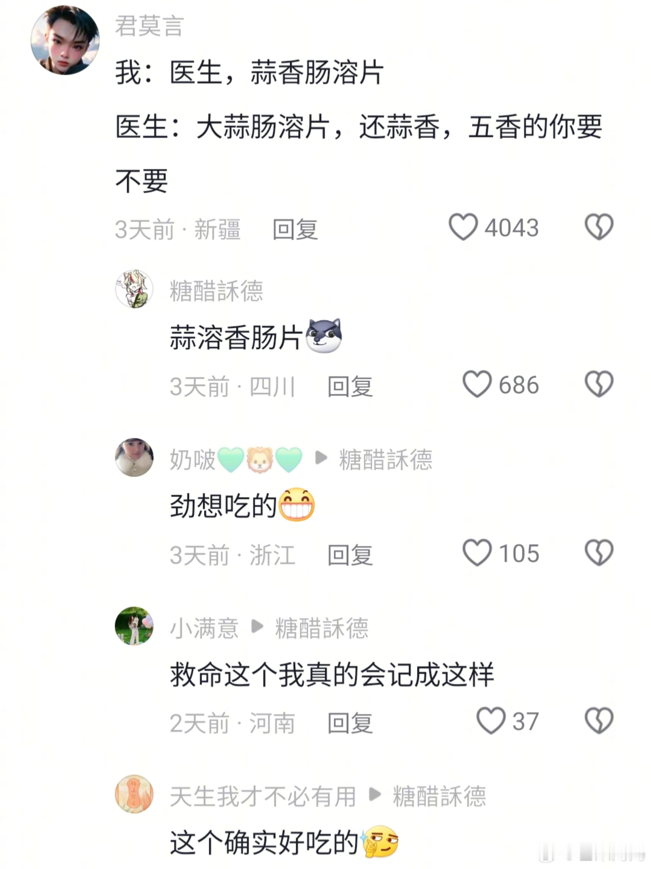 看到大家都这样迷迷瞪瞪的记不住药名我就放心了[跪了]​​​