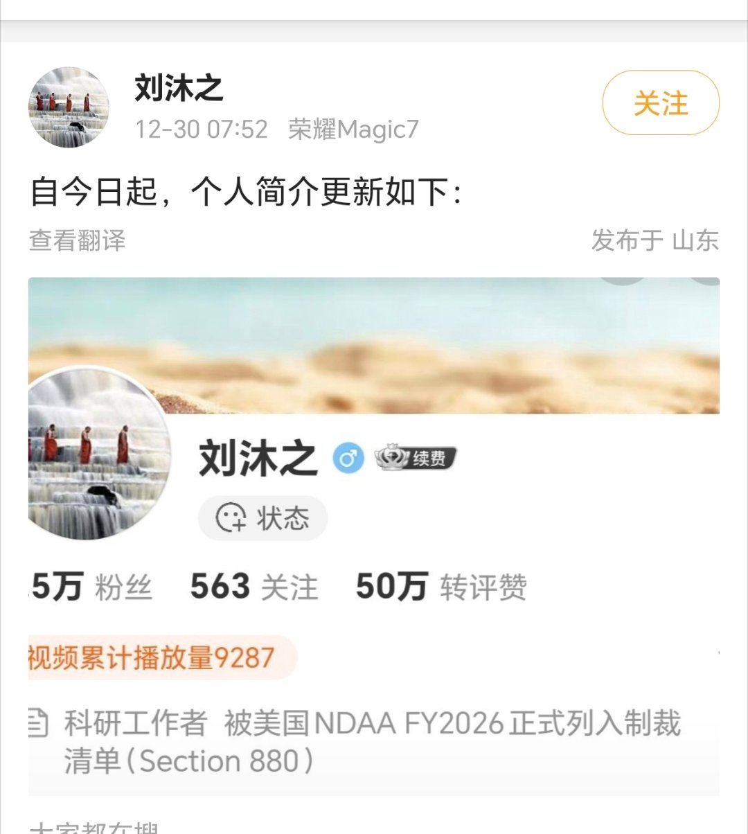 这个博主得到了作为一个科研工作者能获得的顶级荣誉！