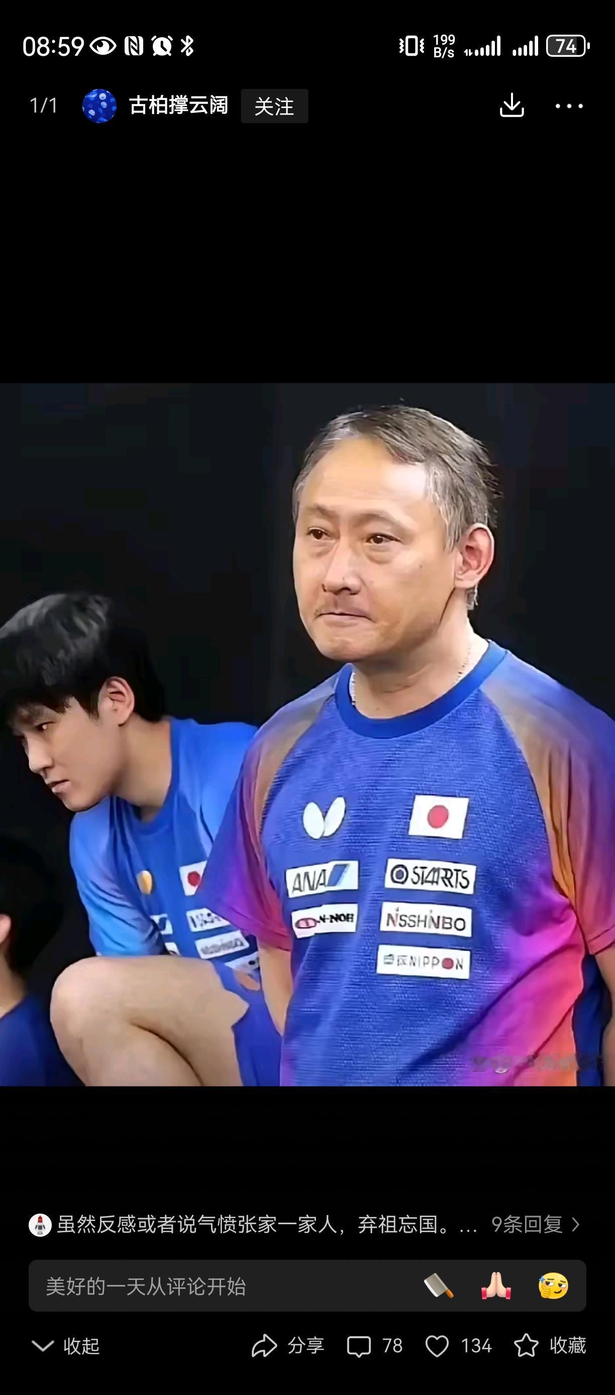 面相？橘生淮南则为橘！有些人到了日本就成了日本样，点头哈腰确内心绝对无情！