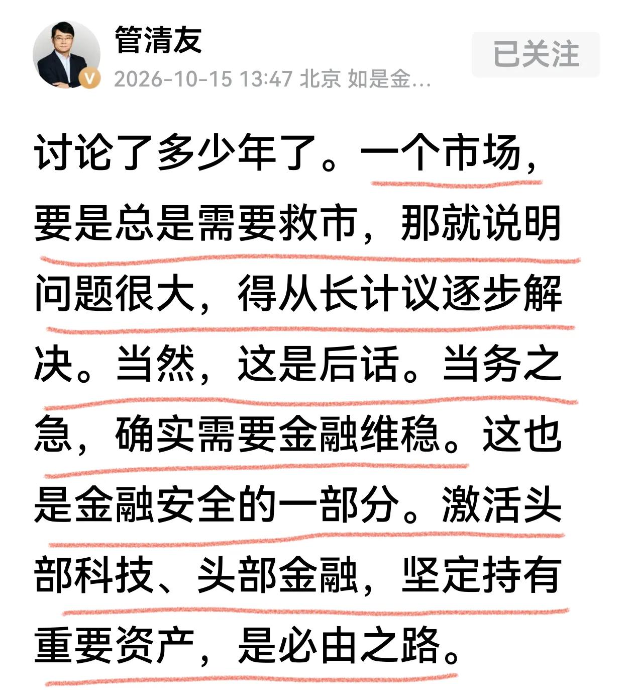 专家学者呼吁救市！上证指数跌破了3700点，市场情绪再度恐慌，专家学者呼吁救市了