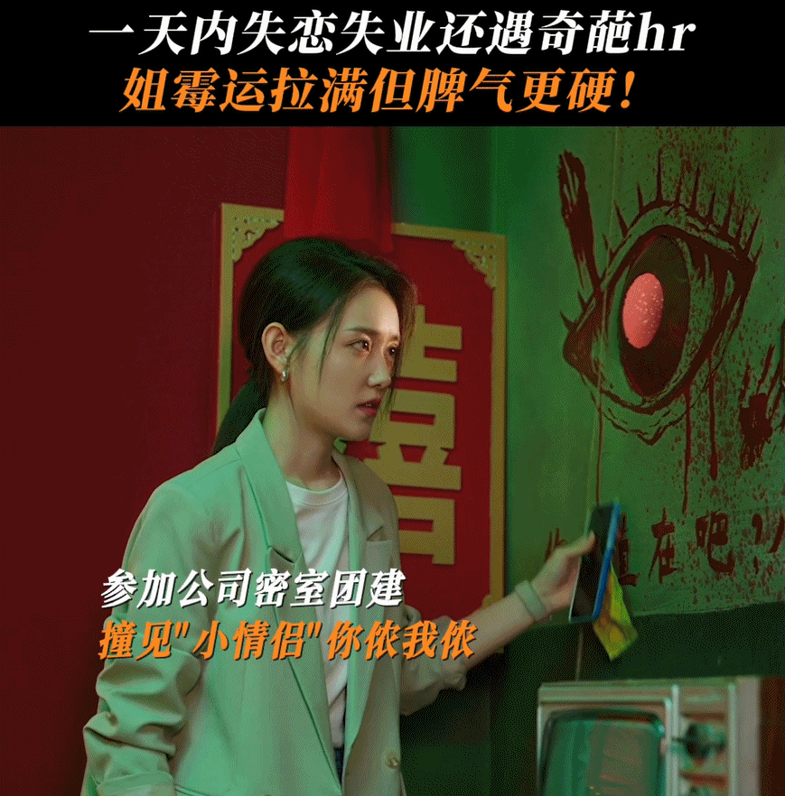 我发现男朋友和我老板在一起了这真的是丝毫不惯着男朋友呀，这么给力的反击也太让人感