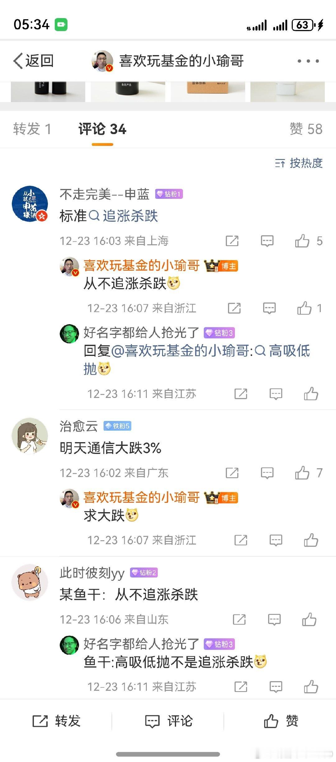 各位亲爱的兄弟姐妹：说都不用说，老鸭羡慕嫉妒啊。看看小鱼哥家的钻粉，那叫一个亲热