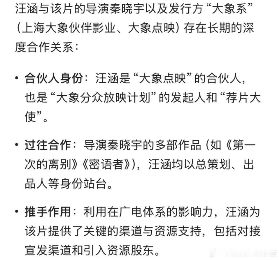 这导演拍了4部，汪涵就参与了3部，这是深度绑.定了吧好像赵箫泓是2023年才到刑
